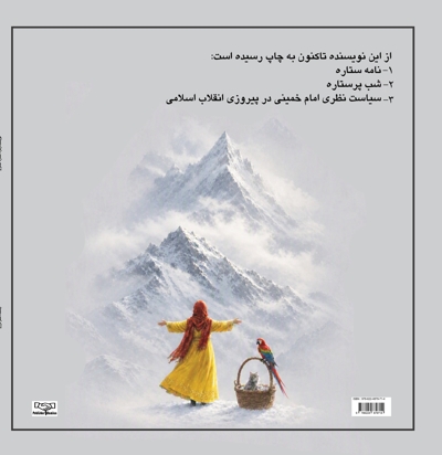 ایستگاه صفر مرزی